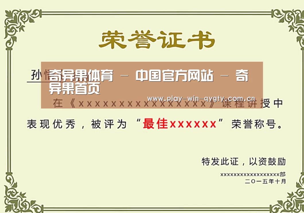 荣誉证书一